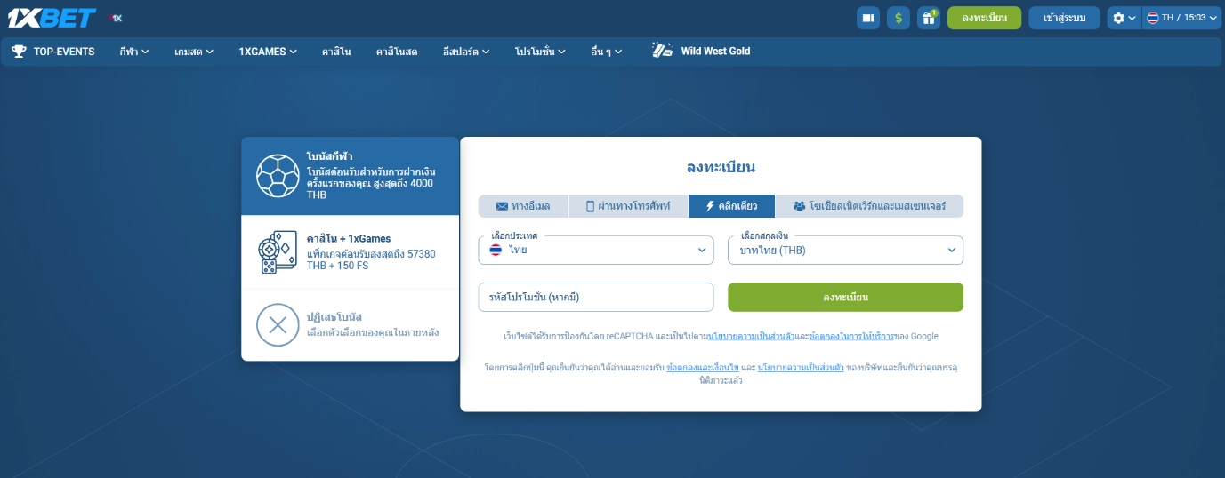 1xBet แจ็คพอต ตัวนับแสดงยอดรวมจำนวนมาก.